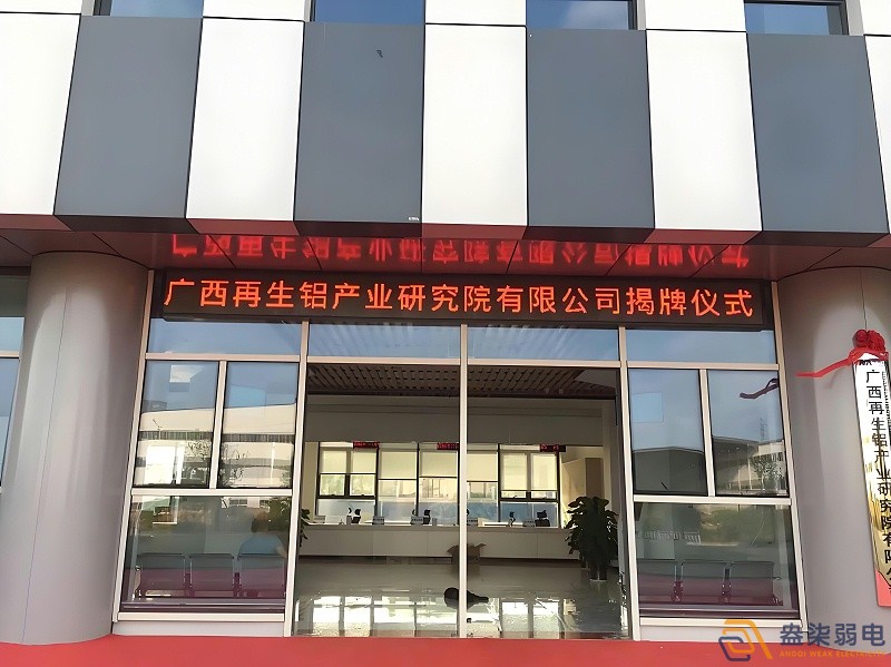 工廠門頭屏—滾動字幕走字屏安裝的意義