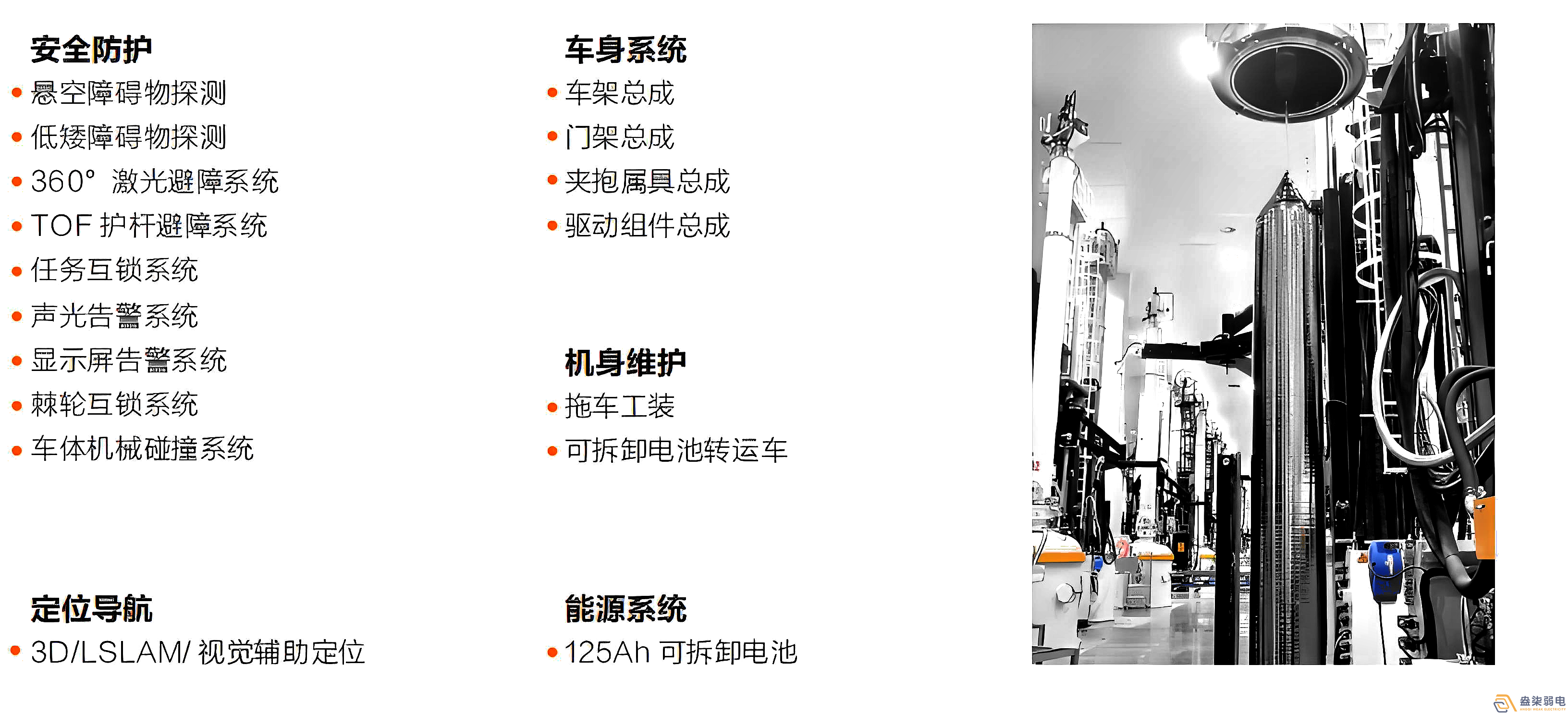 ?？?叉取式取晶機器人MR-F4-2000-C1產(chǎn)品優(yōu)勢