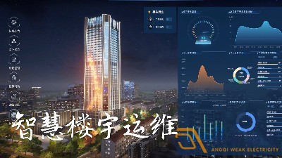 數(shù)字樓宇管理平臺(tái)能帶來(lái)哪些便利？