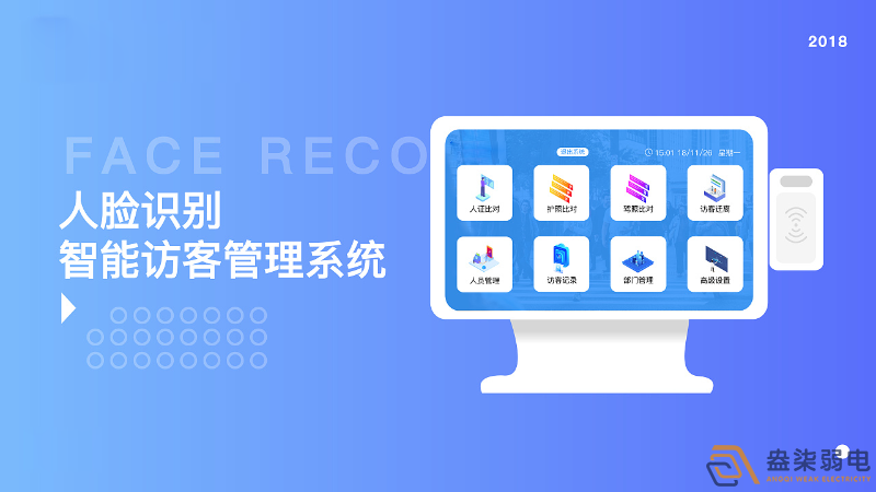 企業(yè)是否經(jīng)常面臨繁瑣的訪客管理難題？